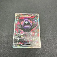 アビスアイモルペコEX SAR - メルカリ