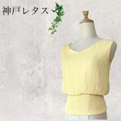 1355 神戸レタス　ノースリーブ　プリーツ　ノースリーブ　Ｖネック　イエローのサムネイル