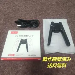 L'QCTED ジョイコン充電グリップ AL-NS2068