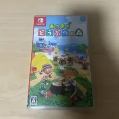 あつまれどうぶつの森