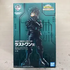 1番くじ　緑谷出久 デク　ラストワン賞　フィギュア