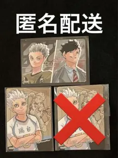 ハイキュー 黒尾鉄朗 木兎光太郎 マグネットステッカー