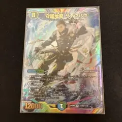 2025年最新】守護地龍ザノウハウ サインの人気アイテム - メルカリ