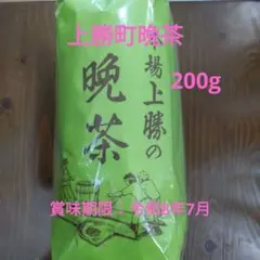 上勝の晩茶 阿波晩茶 阿波番茶のサムネイル