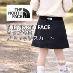 THE NORTH FACE キッズ130 スカート 黒 ノースフェイス