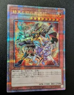 2026年最新】結束と絆の魔導師 25thの人気アイテム - メルカリ