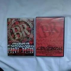 バトルロワイアル特別編&バトルロワイヤル2special edition box - メルカリ