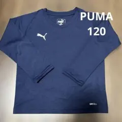 プーマ　PUMA 120 サッカー　フットサル　トレーニングカットソー　長袖