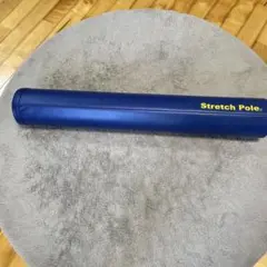 【美品】LPN StretchPole ストレッチポール EX ネイビー ストレッチポール ストレッチポールEX(ネイビー)株式会社LPN