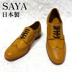 美品 SAYA アウトステッチ ウィングチップ シューズ ドレス レザー 本革
