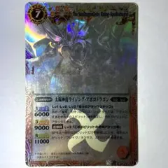 遊戯王 サイバー・ドラゴン・コア 25thシークレットレア 英語版