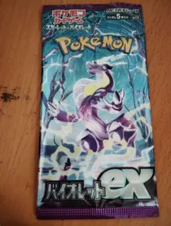 バイオレット　未開封パック　ポケカ