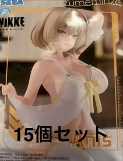 勝利の女神：NIKKE Yumemirize アニス フィギュア 15個セット