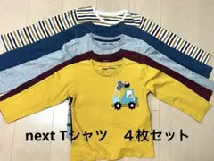ネクスト next　長袖　カットソー　クレーン 乗り物　110cm ４点セット