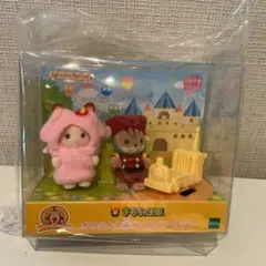 シルバニアファミリー 赤ちゃんペアセット おもちゃ王国
