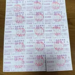 2026年最新】一畑山薬師寺入浴券の人気アイテム - メルカリ