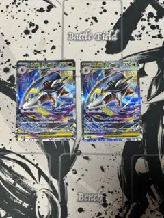 ポケモンカード メガサメハダーex SAR 2枚セット インフェルノX