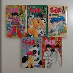 らんま1/2 漫画 26巻 32巻 34巻 37巻 38巻セット 高橋留美子