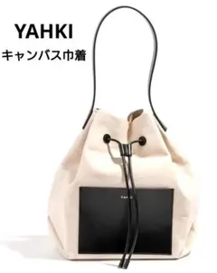 未使用】ヤーキ ワンショルダーバッグ キャンバス巾着 レザー - メルカリ