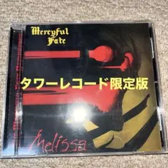 マーシフル・フェイト/メリッサ、ドント・ブレイク・ジ・オース　2枚セット マーシフル・フェイト/メリッサ、ドント・ブレイク・ジ・オース
