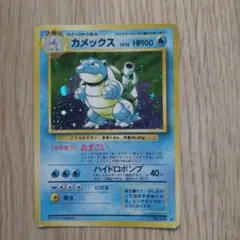 カメックス ★ 第1弾拡張パック