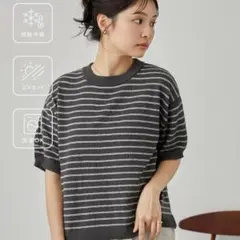接触冷感 ブークレサマーニット 半袖プルオーバー　UVカット　ウォッシャブルのサムネイル