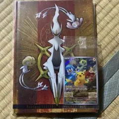ポケモンカードゲーム ピカチュウ、アルセウスアートブック
