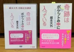 2026年最新】蔵本天外の人気アイテム - メルカリ