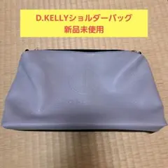 D.KELLYショルダーバッグ、新品未使用