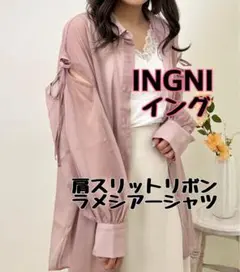 【美品】INGNI 肩スリットリボンラメ シアーシャツ リボン シャツ イングのサムネイル