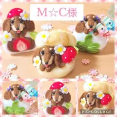 苺シュークリーム 苺大福 柏餅で鯉のぼり ☆ チョコタンダックス ♡羊毛フェルト