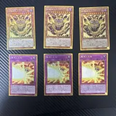 召喚神エクゾディア 魔神火炎砲 MB01 ミレニアムゴールドレア 各3枚