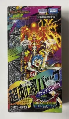 デュエルマスターズ 伝説の邪神 ＆竜皇神爆輝 2箱　新品未開封 メルカリ