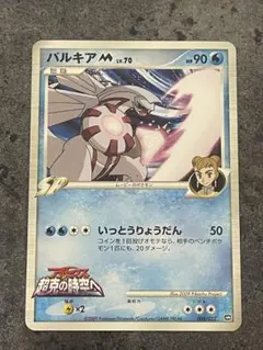 2026年最新】パルキア超克の時空へプロモカードの人気アイテム - メルカリ