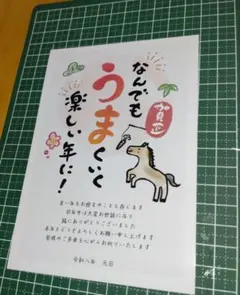 年賀はがき