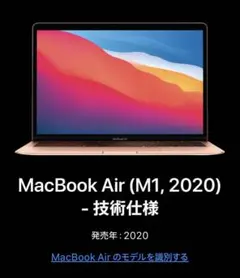 MacBook Air 2020 M1