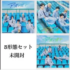 M!LK アオノオト CD 3形態セット