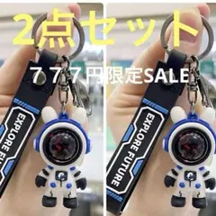 うさぎ宇宙飛行士 2個まとめ キーホルダー ストラップじゃらじゃらバックホルダー