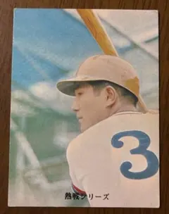 限定版】カルビー、プロ野球カード、1982年709、中日、田尾安志 - メルカリ