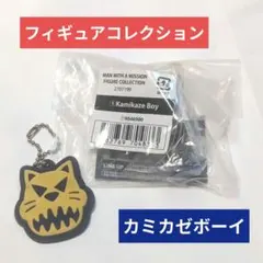 マンウィズ　カミカゼボーイ　グッズ MAN WITH A MISSION - マンウィズ クイックリリースキーホルダー