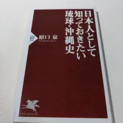 2025年最新】琉球の本の人気アイテム - メルカリ
