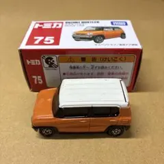 トミカ　75 スズキ　ハスラーのサムネイル