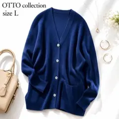 【美品】オットー 大人可愛い 綺麗め ロングニットカーディガン 紺　L 羽織りのサムネイル