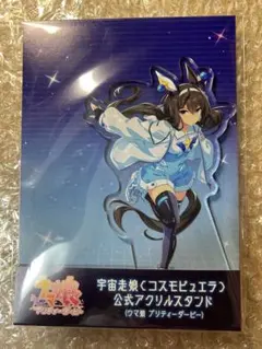 2026年最新】ウマ娘 アクリルスタンド アドマイヤベガの人気アイテム
