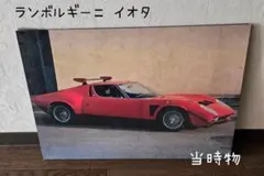 ランボルギーニ イオタ 写真 パネル 昭和レトロ スーパーカーブーム