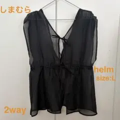 helm しまむら 2way シアーベスト ブラック Lのサムネイル