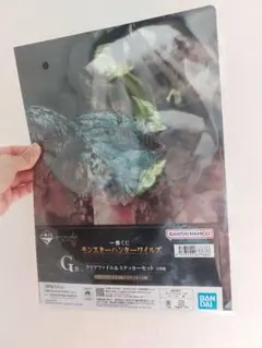 モンスター ハンター ワールド クリアファイル＆ステッカーセット