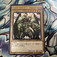 遊戯王 デーモンの召喚 1枚 ウルトラレア 15AY-JPA06 - メルカリ