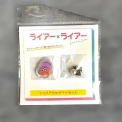 Hyenaフェイス　ラクハナ メル ヘッドパーツ アリス・ギア・アイギス Hyenaフェイス ラクハナ メル ヘッドパーツ アリス・ギア・アイギ