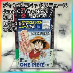 本日限定値下げ】るろうに剣心 18巻 初版 帯付き コミックニュース195